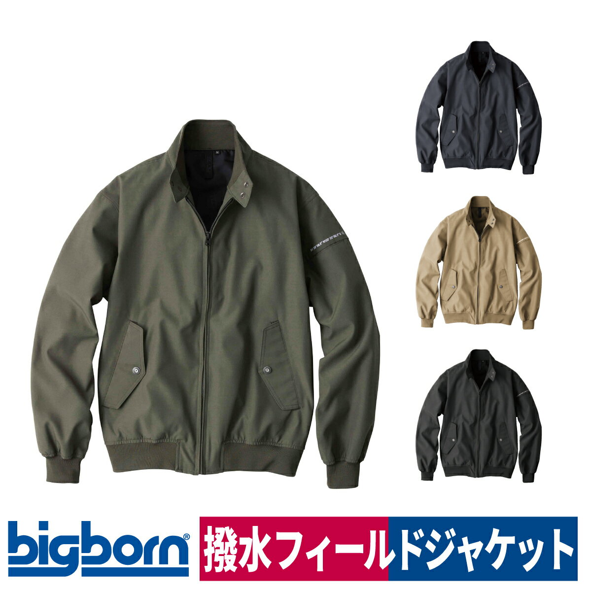 Rakuten - 作業着 フィールド ジャケット 撥水加工 ポケット 仕事 S-3L ユニセックス ビッグボーン EBA936