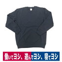 作業着 部屋着 定番 トレーナー 10.0oz ヘビーデューティー 丸首 クルーネック 裏パイル スウェット ネイビー 5044-01 限定 訳あり 在庫限り