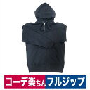 作業着 部屋着 定番 フルジップ パーカー フーディー アノラック 10.0oz ヘビーデューティー 裏パイル スウェット ネイビー 5213-01 限定 訳あ...