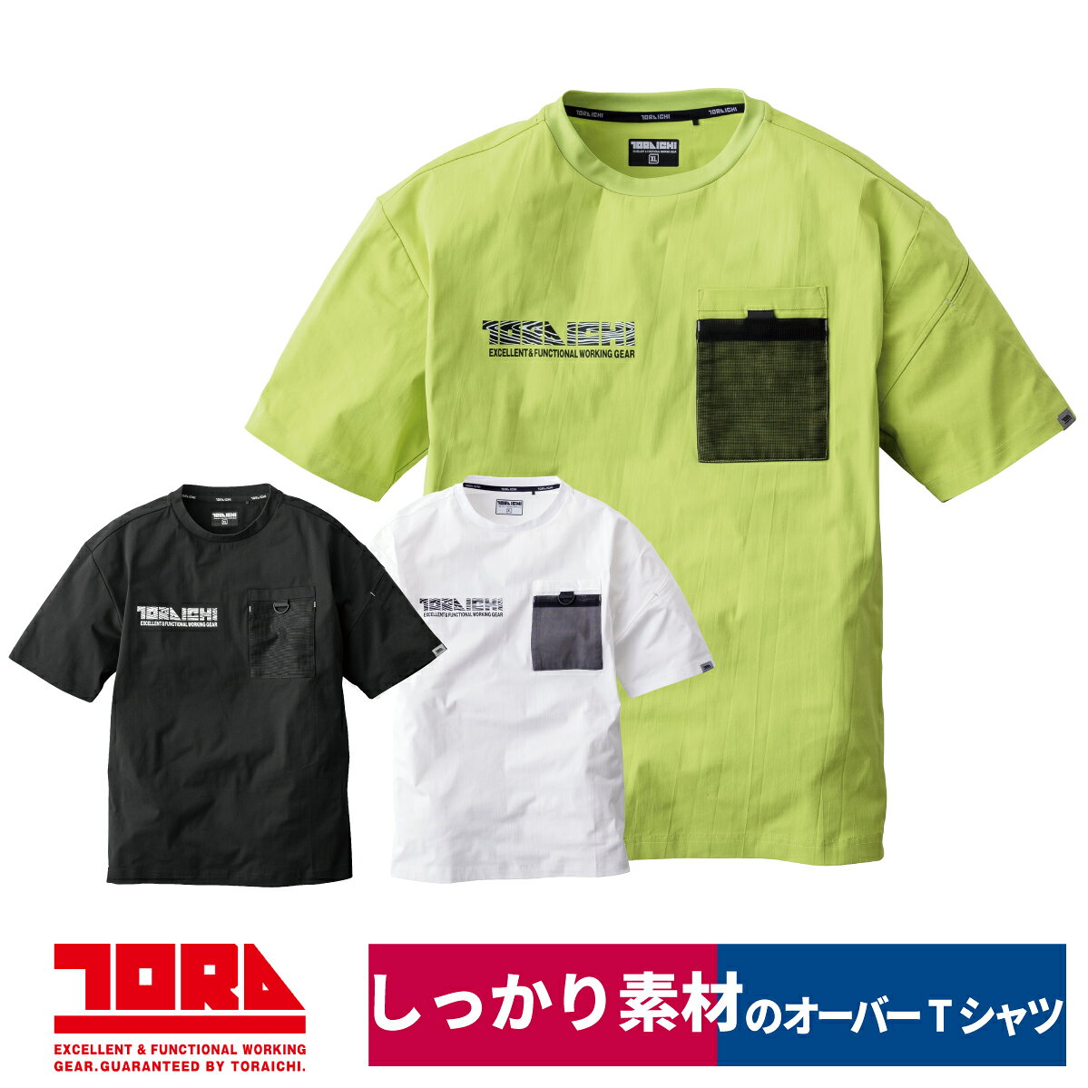 Rakuten - 作業着 半袖 クルーネック Tシャツ 吸汗速乾 UVカット 消臭テープ 通気性 カジュアル オーバーサイズ 春夏 寅壱 5955-618