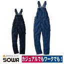 サロペット デニム 防縮性 男女兼用 メンズ レディース SS-3L SOWA 1012-24