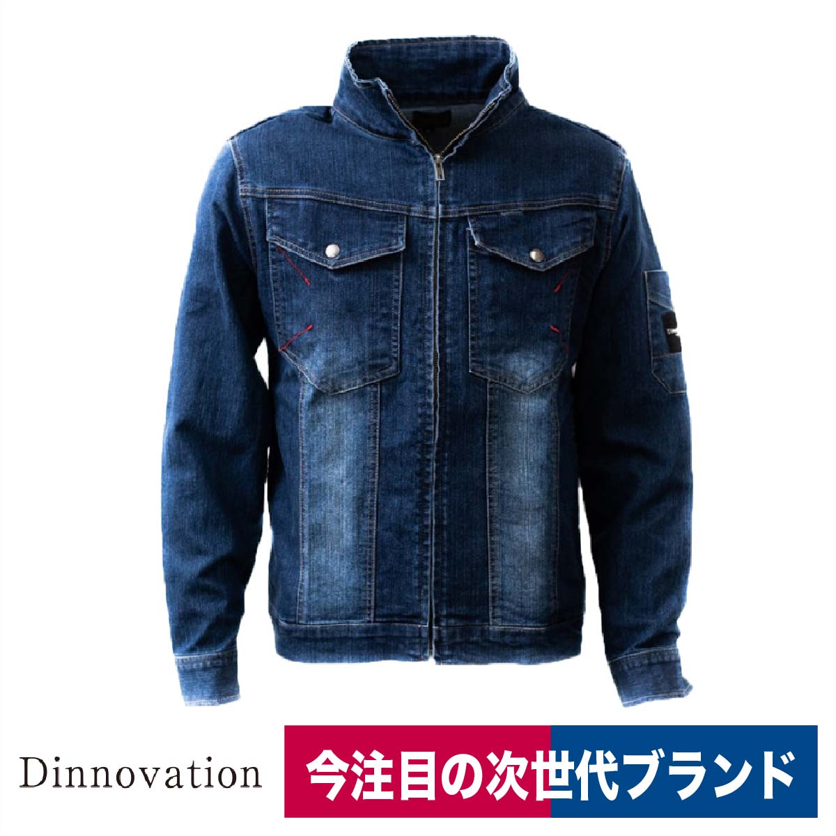 Rakuten - 作業着 デニムジャケット ワークジャケット ストレッチ Dinnovation 180001S