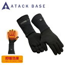 アタックベース ATACK BASE ヒートインナーグローブハイパーバッテリーセット 424075 メンズ 電熱ウェア 電熱 防寒 手袋 グローブ 作業着 作業...