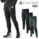 アタックベース ATACK BASE ウインドブロックギアジョガー 6922 作業着 作業服 防風 秋冬 軽防寒 ルームウェア ボンディング ストレッチ パンツ...