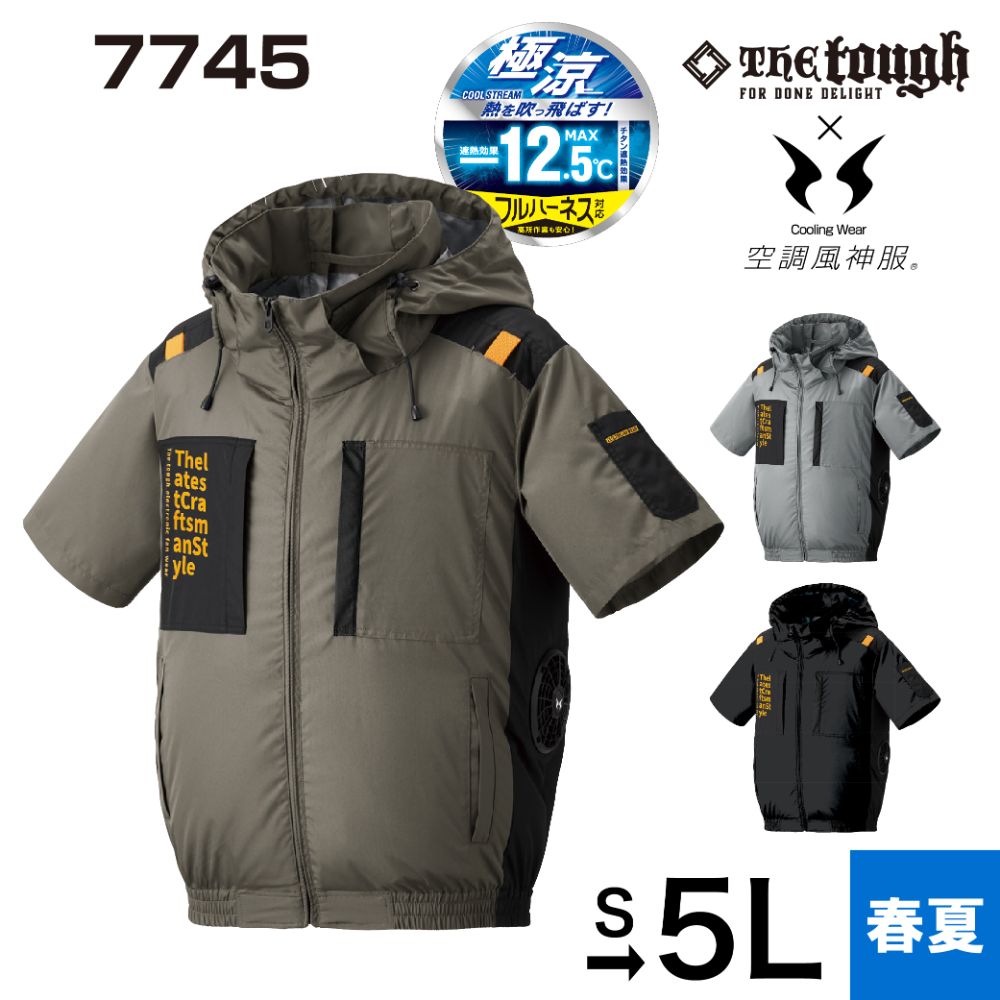 アタックベース ATACK BASE The tough 空調風神服チタン半袖ジャケット（ウェアのみ