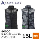 アタックベース ATACK BASE ベスト Wスイッチヒートベスト バッテリーセット 40000 作業着 作業服 電熱ベスト 加熱ベスト 電熱ウェア 充電式 バッテリー付き アウター 防寒着 ストレッチ カーボンファイバー 秋 冬 S M L LL 3L 5L 大きいサイズ(4)