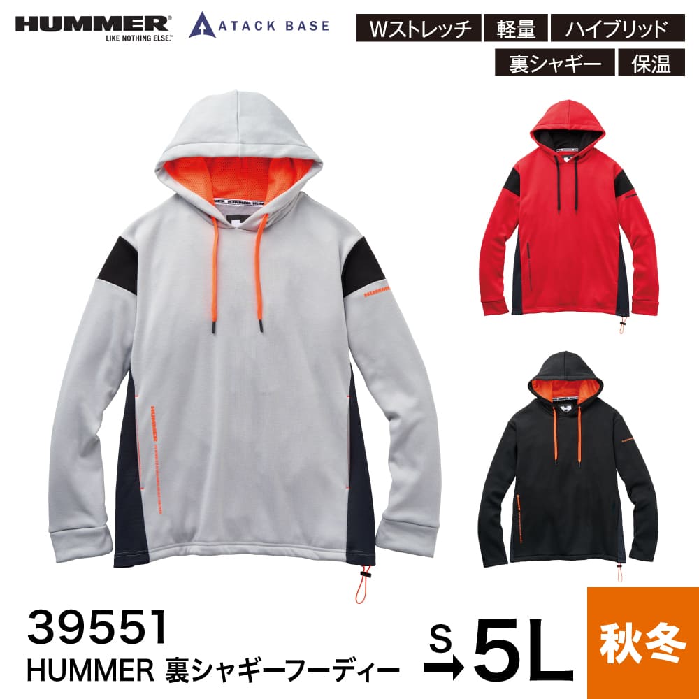 アタックベース 39551 HUMMER 裏シャギーフーディー ATACK BASE パーカー トレーナー スウェット スエ..