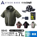 アタックベース ATACK BASE 空調作業服 The tough 空調風神服 チタンフード半袖ブルゾン 8845 (ファン・バッテリーセット) 作業着 空調...