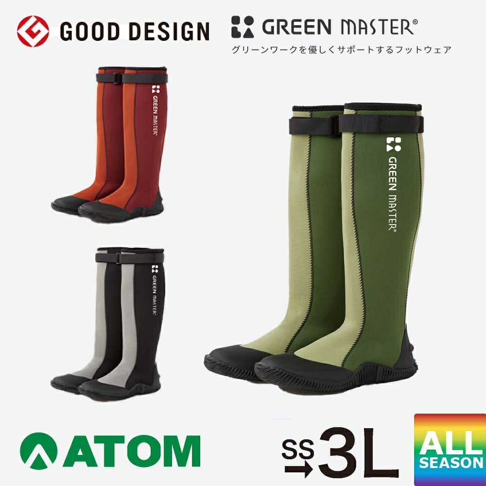 ȥ Ĺ ATOM ꡼ޥ GREEN MASTER ȷ Ĺ ˽ ˥å  ǥ˥ ȪŻ ...
