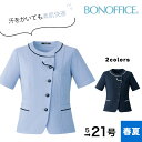 ボンマックス BONMAX オーバーブラウス AJ0858 事務服 制服 女性用 レディース 春夏 夏物 家庭洗濯OK ニット素材 吸水速乾 UVカット 軽量 ...