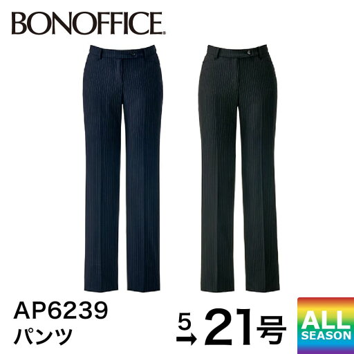 ボンマックス BONMAX ズボン パンツ AP6239 事務服 制服 パンツスーツ スーツ レディース 洗える 洗濯 ストレッチ 静電気 防止 部分ゴム オフィス ユニフォーム 通年 春 夏 秋 冬 5号 7号 9号 11号 13号 15号 17号 19号 21号 小さいサイズ 大きいサイズ ボンマックス BONMAX ズボン パンツ AP6239 事務服 制服 パンツスーツ スーツ レディース 洗える 洗濯 ストレッチ 静電気 防止 部分ゴム オフィス ユニフォーム 通年 春 夏 秋 冬 5号 7号 9号 11号 13号 15号 17号 19号 21号 小さいサイズ 大きいサイズ