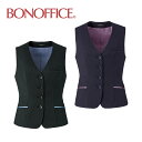 ボンマックス BONMAX ベスト AV1289 家庭洗濯OK 事務服 制服 女性用 レディース トップス オフィス かわいい OL 事務員 5号-15号