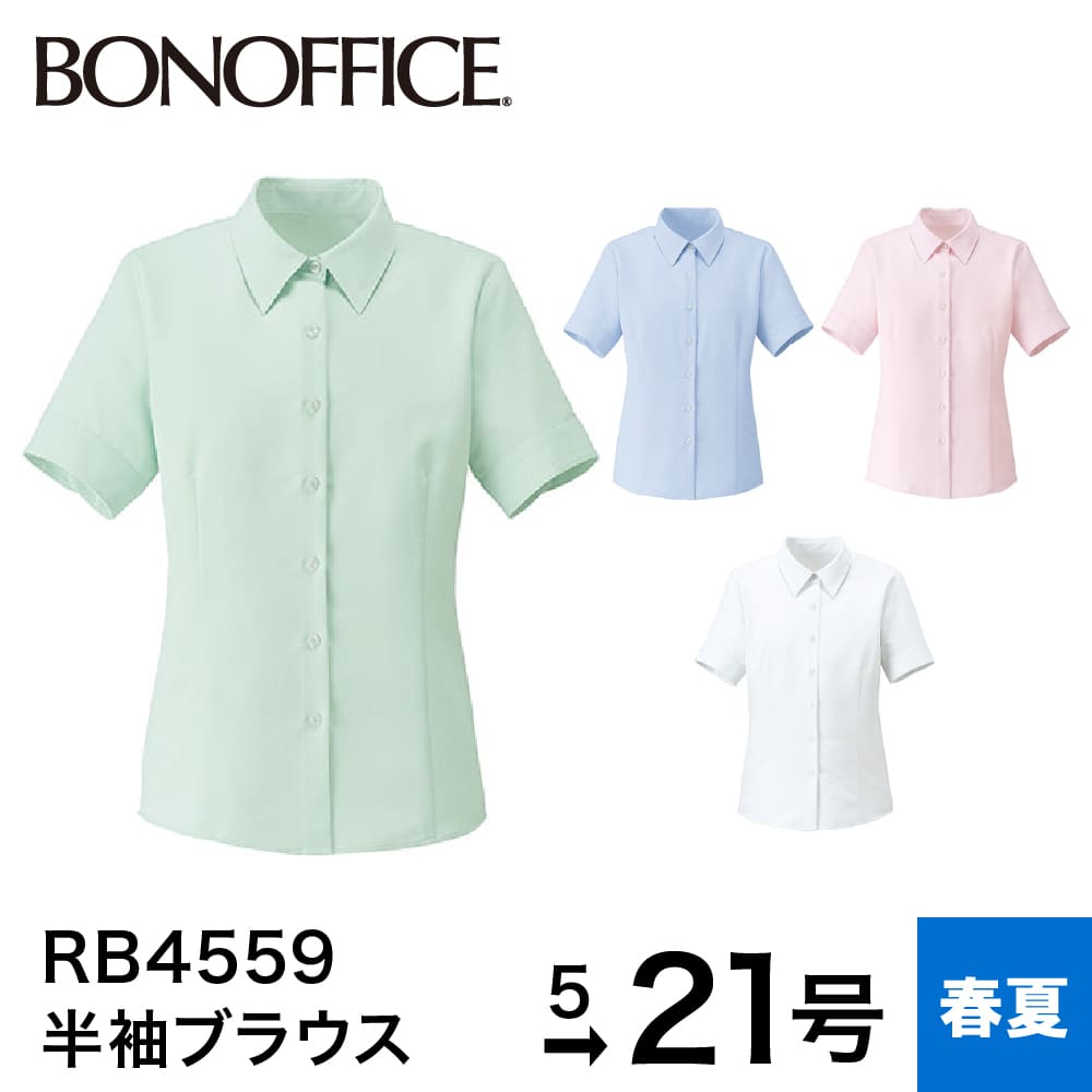ボンマックス BONMAX ブラウス 半袖ブラウス RB4559 トップス シャツ レディース 半袖 襟付き 洗える ..