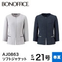 ボンマックス BONMAX ジャケット ソフトジャケット AJ0863 トップス ブラウス 2way 七分袖 レディース 洗える 洗濯 消臭 ストレッチ オフィ...