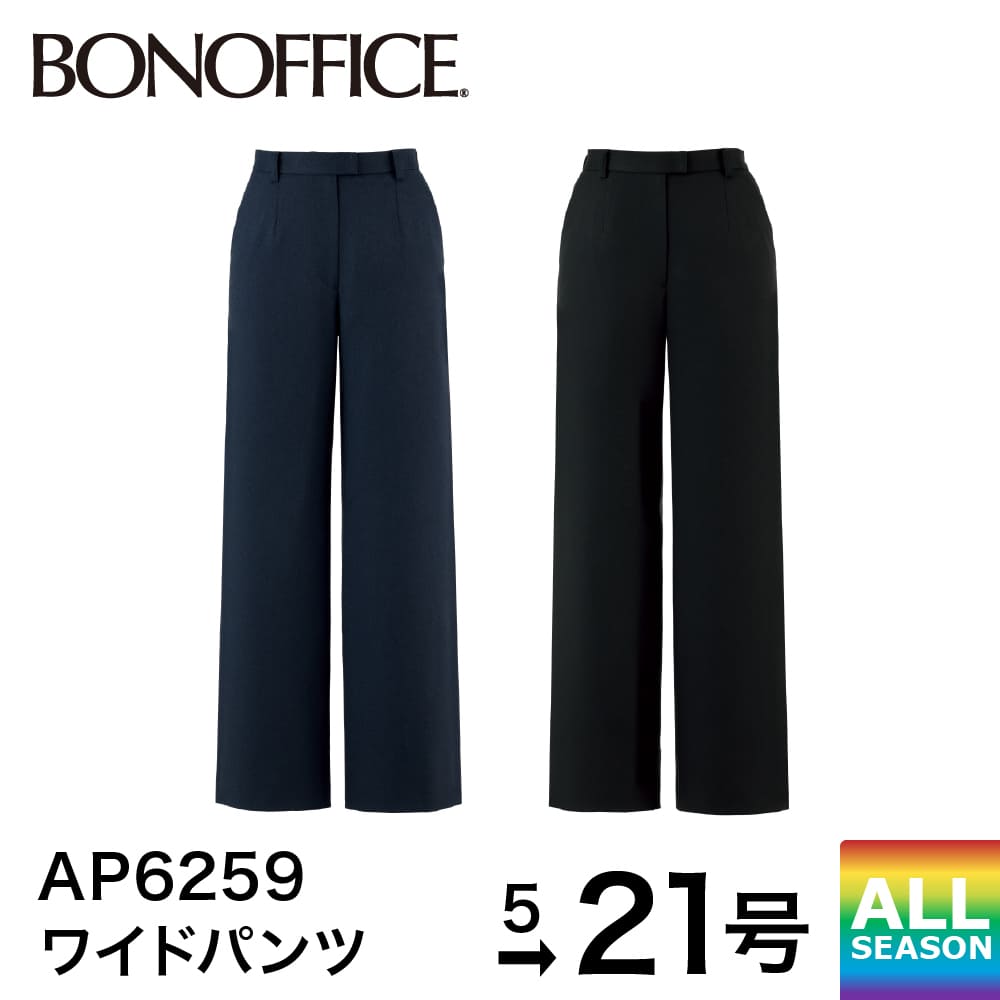 ボンマックス AP6259 ワイドパンツ BONMAX ズボン ボトムス パンツ 美脚パンツ レディース 洗える 洗濯..