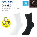 グラディエーター GLADIATOR ニオイクリアハイゲージミドル2P G-9320 作業着 作業服 制服 女性用 レディース 消臭糸使用 日本製 消臭効果 土踏まずサポート ハイゲージ素材 酸戻しで消臭効果復活 効果持続 ホワイト ブラック 白 黒|詳細画像