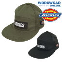 Dickies ディッキーズ 反射フラットキャップ D-3664 ユニセックス 男女兼用 メンズ レディース 男性用 女性用 通年 春夏 秋冬 作業着 作業服 ...