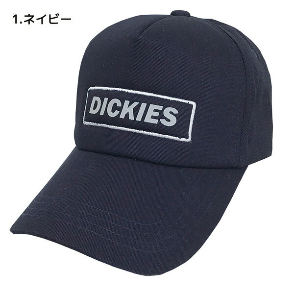 Dickies ディッキーズ 反射ツイルキャップ D-3663 ユニセックス 男女兼用 メンズ レディース 男性用 女性用 通年 春夏 秋冬 作業着 作業服 帽子