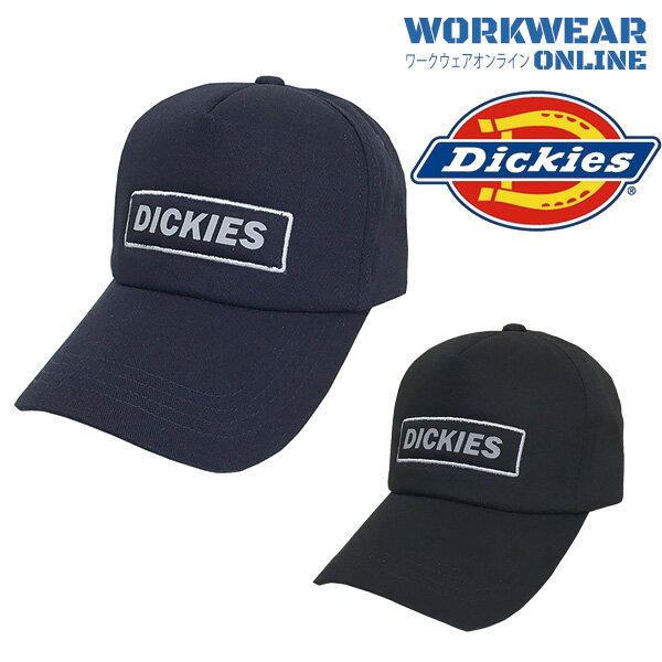 ディッキーズ 帽子 レディース Dickies ディッキーズ 反射ツイルキャップ D-3663 ユニセックス 男女兼用 メンズ レディース 男性用 女性用 通年 春夏 秋冬 作業着 作業服 帽子