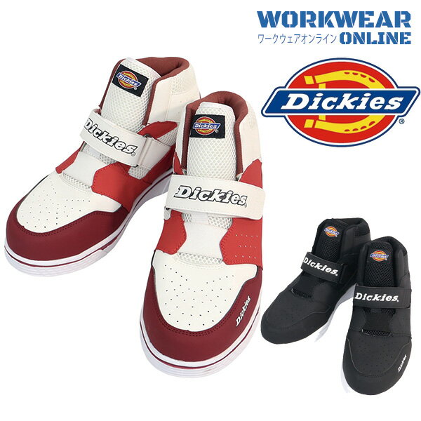 楽天ワークウェアオンラインDickies ディッキーズ プロスニーカー シングルマジック D-3312 ユニセックス 男女兼用 メンズ レディース 男性用 女性用 安全靴 作業靴【22.5-28.0cm】