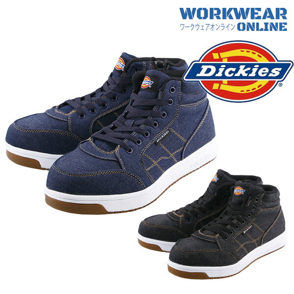 Dickies ディッキーズ ハイカットデニムセイフティーシューズ D-3311 ユニセックス 男女兼用 メンズ レディース 男性用 女性用 安全靴 作業靴【24.5-28.0cm】