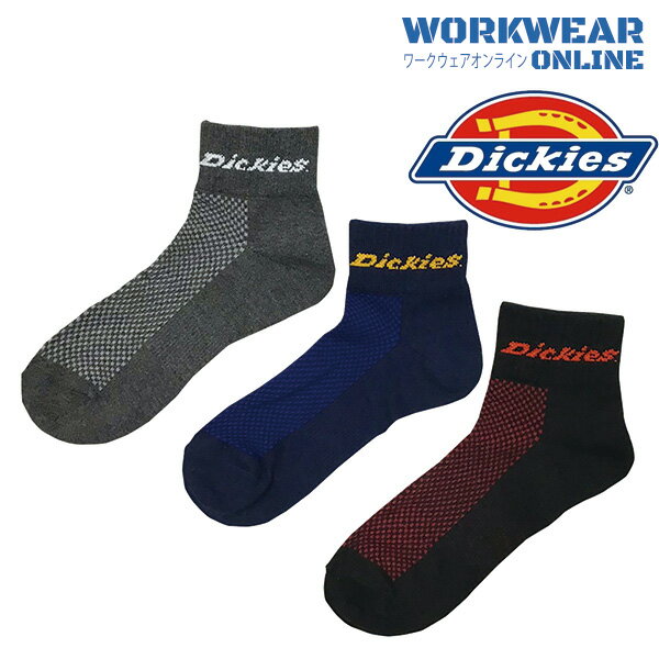 楽天作業服のワークウェアオンラインDickies ディッキーズ ロークルーソックス3足組 D-3142 ユニセックス 男女兼用 メンズ レディース 男性用 女性用 通年 春夏 秋冬 作業着 作業服 靴下