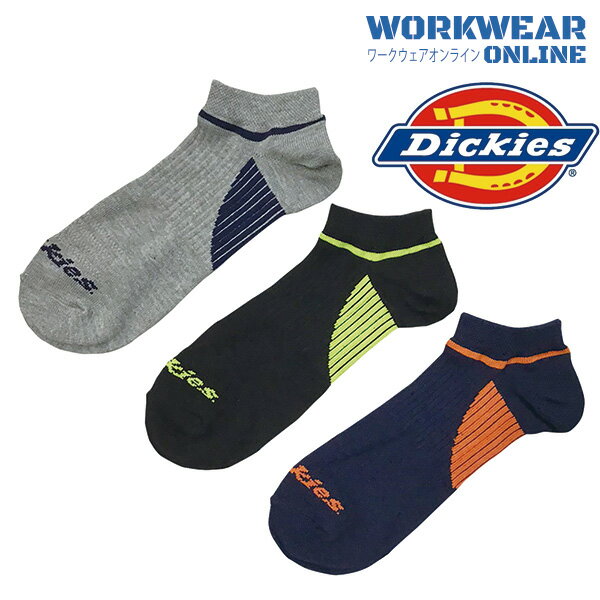 Dickies ディッキーズ ショートソックス3足組 D-3140 ユニセックス 男女兼用 メンズ レディース 男性用 女性用 通年 春夏 秋冬 作業着 作業服 靴下