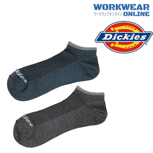 Dickies ディッキーズ D-3120 制菌ショートソックス2足組 ユニセックス 男女兼用 メンズ レディース 男性用 女性用 通年 春夏 秋冬 作業着 作業服 靴下 Dickies ディッキーズ D-3120 制菌ショートソックス2足組 ユニセックス 男女兼用 メンズ レディース 男性用 女性用 通年 春夏 秋冬 作業着 作業服 靴下