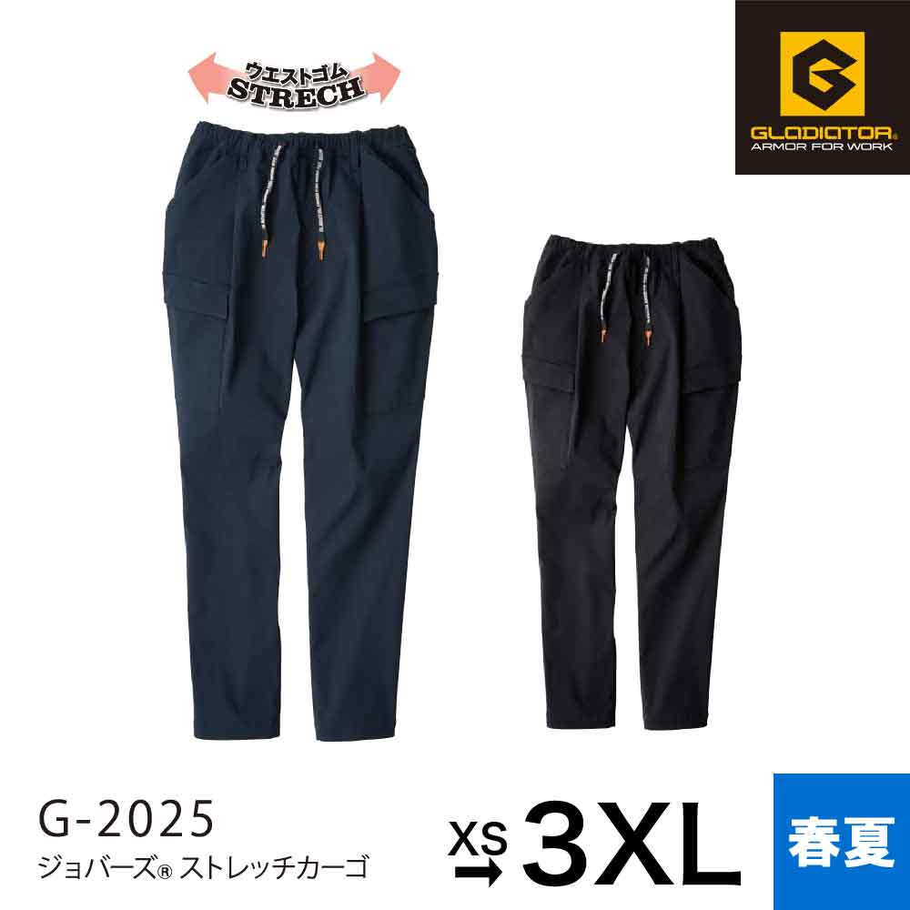 コーコス信岡 ズボン CO-COS信岡 グラディエーター GLADIATOR ジョバーズ(R)ストレッチカーゴ G-2025 ..