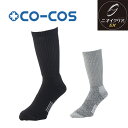 グラディエーター GLADIATOR ニオイクリアストロングクルー2P G-8430 消臭 高強度 破れにくい ソックス 靴下 2枚組