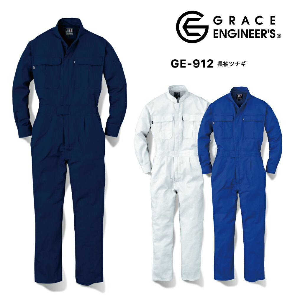 グレイスエンジニアズ GRACE ENGINEER'S 長袖ツナギ 620 作業着 作業服 男性用 メンズ 通年 秋冬 腰のびプリーツ S M L LL 3L 4L 5L 6L 大きいサイズ対応 ビッグサイズ対応