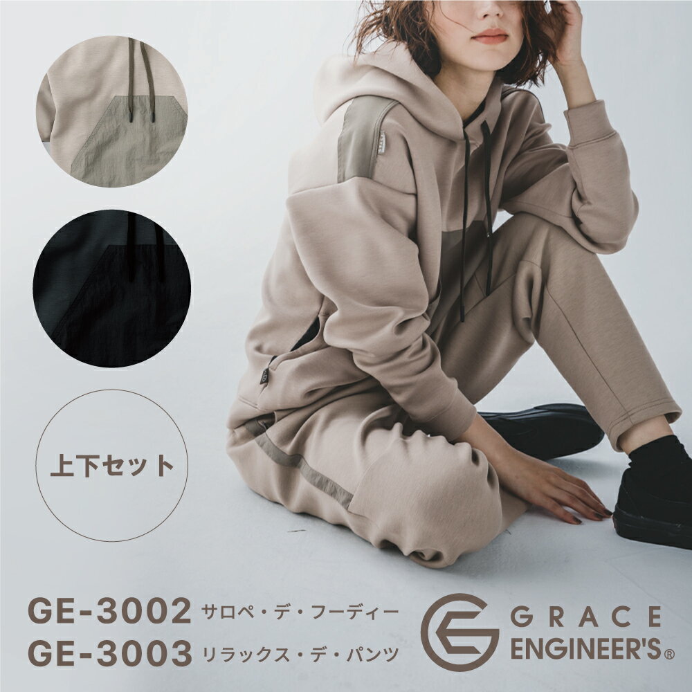 グレイスエンジニアズ GRACE ENGINEER'S サロペ・デ・フーディー上下セット GE-3002set 男女兼用 ユニセックス セットアップ スキューバニット スウェット ジャージ ストレッチ サロペット風ポケット ブラック ベージュ S M L LL 3L 4L 5L 大きいサイズ対応