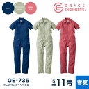 グレイスエンジニアズ GRACE ENGINEER'S クールフェミニンツナギ GE-735 作業着 作業服 女性用 レディース 春夏 夏物 特許取得のヒップオープン機能 GRACE BACK ネイビー ピスタチオグリーン コーラルローズ ピンク 5号 7号 9号 11号 13号 15号 B体あり 大きいサイズ対応 1