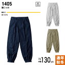 HOOH 鳳凰 綿ニッカ 1405 作業着 作業服 男性用 メンズ 通年 秋冬 綿100% コットン100% 同シリーズの作業用シャツも有り 江戸前 鳶職 とび...