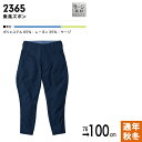 HOOH 鳳凰 乗馬ズボン 2365 作業着 作業服 男性用 メンズ 通年 秋冬 鳶職 とび職 庭師 造園 園芸 左官 塗装 作業用パンツ 作業用ズボン ネイビ...