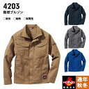 HONO 難燃防炎作業服 難燃ブルゾン 4203 作業着 作業服 男性用 メンズ 対炎 耐熱 静電性 溶接 鉄工 綿100% 燃えにくい ネイビー ロイヤルブル...