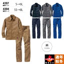 HONO 難燃防炎作業服 難燃シャツ&カーゴ 4207 4204 上下セット 作業着 作業服 上下セット 男性用 メンズ 綿100% 耐炎 耐熱 制電性 溶接 ...