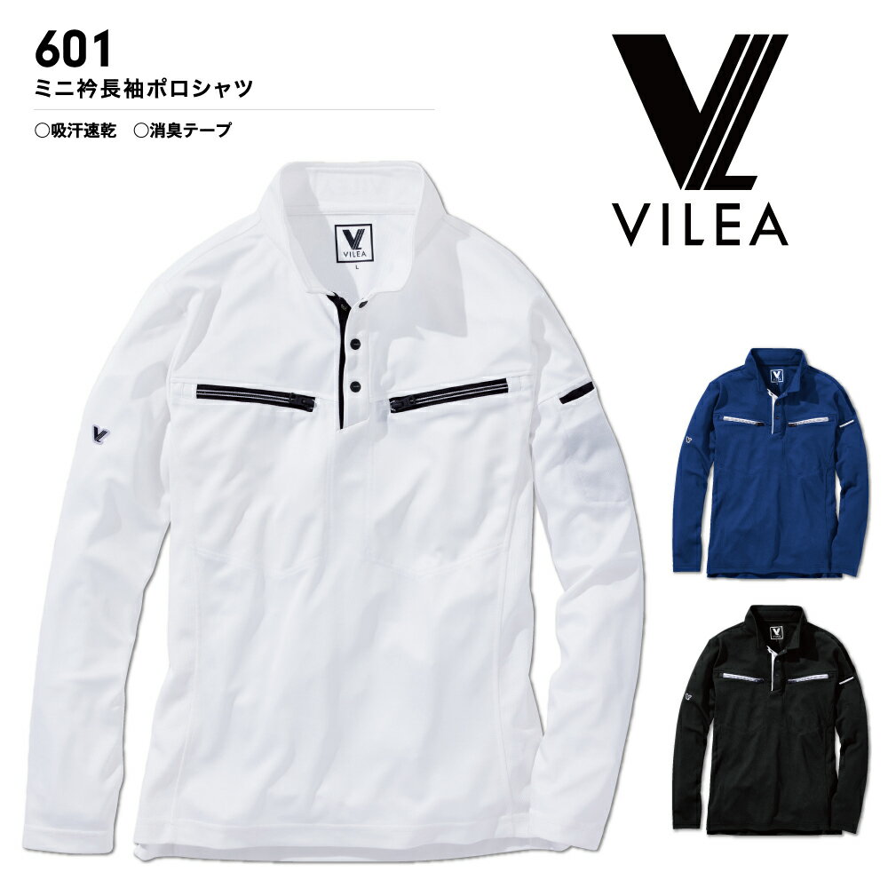 楽天ワークウェアオンラインヴィレア VILEA ミニ衿長袖ポロシャツ 601 作業着 作業服 制服 ユニフォーム 男性用 女性用 男女兼用 メンズ レディース ユニセックス 吸汗速乾 消臭テープ クールビズ ホワイト ネイビー ブラック S M L LL 3L 4L 5L 6L 大きいサイズ対応