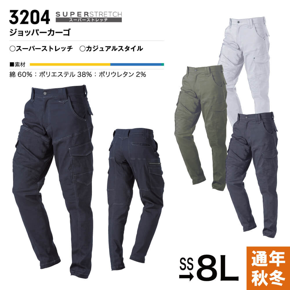 HOOH 鳳凰 ジョッパーカーゴ 3204 作業着 作業服 男性用 メンズ 通年 秋冬 村上被服 長財布が入る後ろポケット YKKファスナー 太目のベルトループ カジュアル カーゴパンツ ズボン シルバーグ…