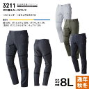 HOOH 鳳凰 切り替えカーゴパンツ 3211 作業着 作業服 男性用 メンズ 通年 秋冬 村上被服 長財布が入る後ろポケット YKKファスナー カジュアル カ...