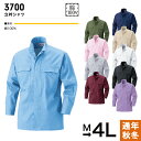 HOOH 鳳凰 立衿シャツ 3700 作業着 作業服 男性用 メンズ 通年 秋冬 綿100% 立襟 衿裏刺し子仕上げ 自然な着心地 動きやすい カラバリ豊富 M...