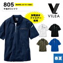 ヴィレア VILEA 半袖ポロシャツ 805 作業着 作業服 男女兼用 ユニセックス 春夏 夏物 制電 JIS T 8118 消臭テープ UVカット 吸汗速乾 ...