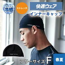 村上被服 インナーキャップ 快適ウェア HOOH 180 クールコットンインナーキャップ コンプレッション メンズ 春夏 ストレッチ ヘルメット下 着用(4)