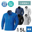 村上被服 シャツ HOOH 長袖ジップアップシャツ250 消臭 吸汗・速乾 男女兼用 ユニセックス 作業服 作業着シャツ