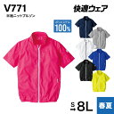 村上被服 空調服 HOOH 鳳凰 快適ウェア 半袖ニットブルゾン(ウェアのみ) V771 作業着 作業服 空調作業服 男女兼用 ユニセックス 男性用 女性用 メ...