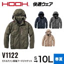 村上被服 V1122 ミドルファン長袖フードジャケット 快適ウェア 空調作業服 空調服 作業着 作業服 長袖 ジャケット ブルゾン ファン バッテリー フード付き UVカット フルハーネス チタン 涼しい メンズ レディース 春 夏 S M L LL 3L 4L 6L 8L 10L 大きいサイズ