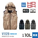 村上被服 V1129 ミドルファンフードベスト 快適ウェア 空調作業服 空調服 作業着 作業服 ベスト ファン バッテリー フード付き UVカット フルハーネス チタン 涼しい メンズ レディース 春 夏 S M L LL 3L 4L 6L 8L 10L 大きいサイズ