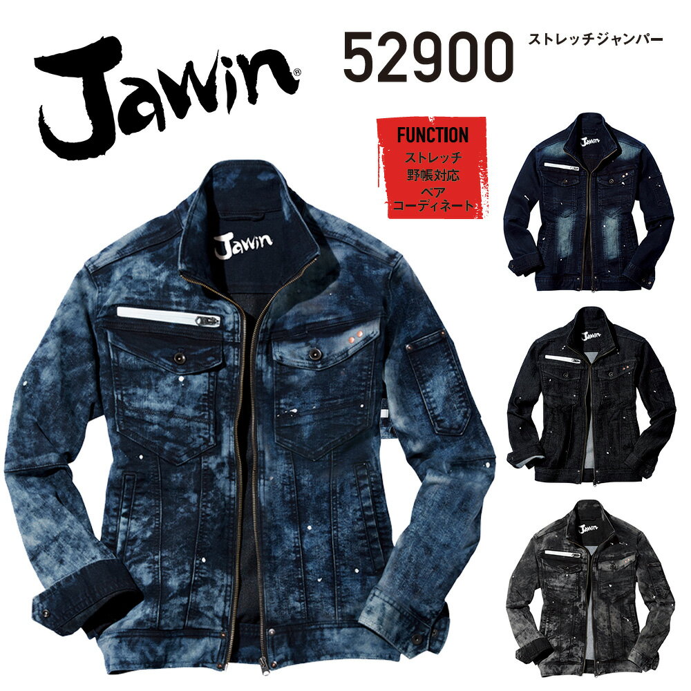 自重堂 JICHODO Jawin ストレッチジャンパー　52900 作業着 作業服 男女兼用 ユニセックス デニム ジーンズ インディゴ ブラック 洗い加工 上着