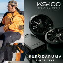 クロダルマ KURODARUMA 268801SET ハーネス対応半袖ジャンパー 男性用 メンズ 作業着 作業服 春夏 空調 EFウェア ファン付き【7L】大き...