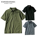 クロダルマ KURODARUMA 半袖ポロシャツ 26681 作業服 作業着 半袖 メンズ 男性 セットアップ可能 ナイロン高配合 春夏 クールビズ 3L-5L 大きいサイズ